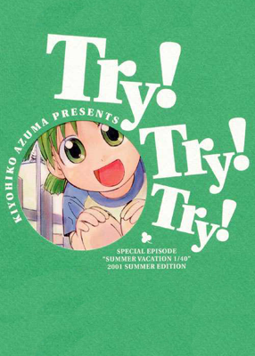 Try! Try! Try!