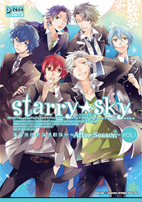 Starry☆Sky ~After Season~